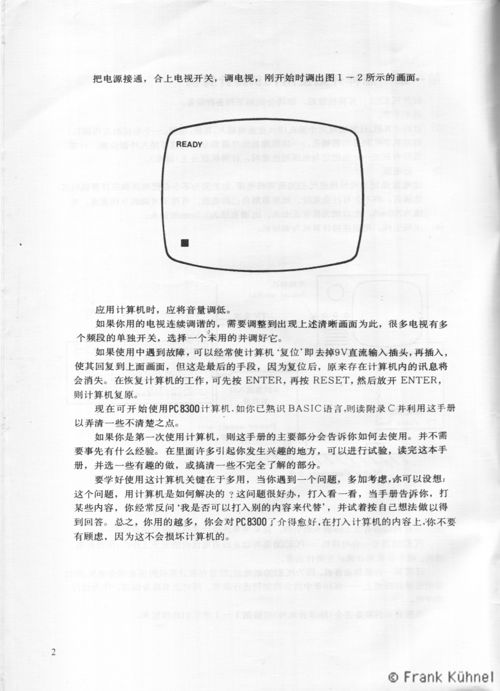 pc8300 Manual_1
